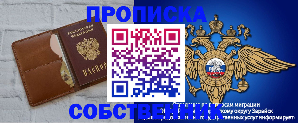 прописка регистрация в Ноябрьске