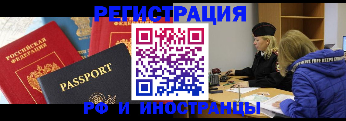 регистрация в Ноябрьске