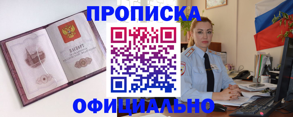 временная регистрация 2025 в Ноябрьске