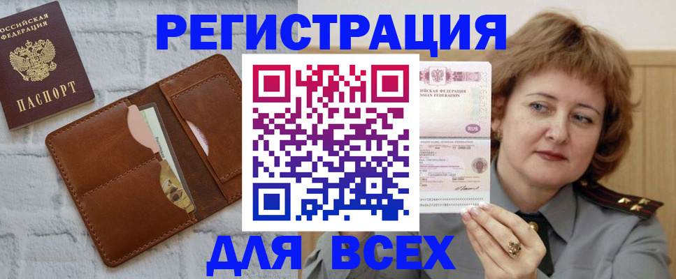 временная регистрация 2025 в Ноябрьске