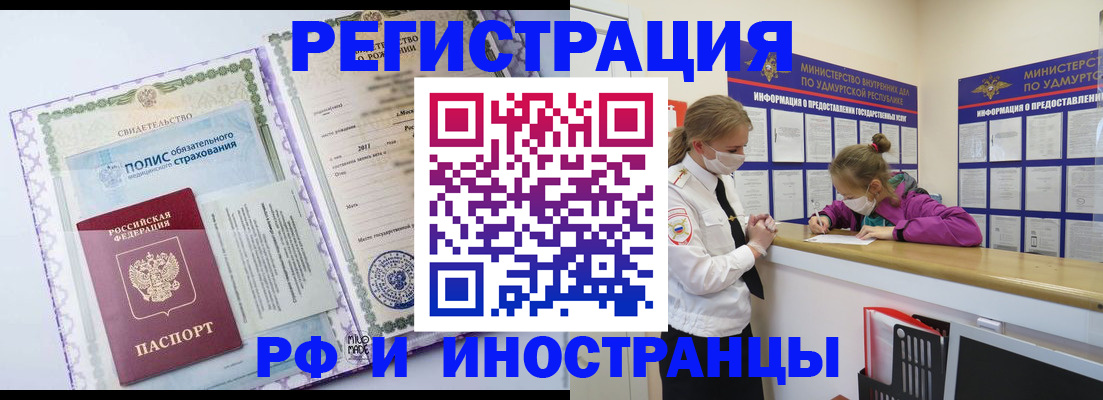 прописка поиск в Ноябрьске