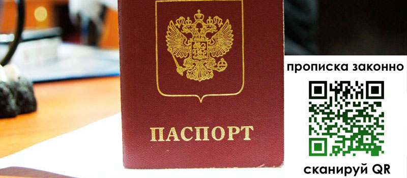 регистрация в Ноябрьске